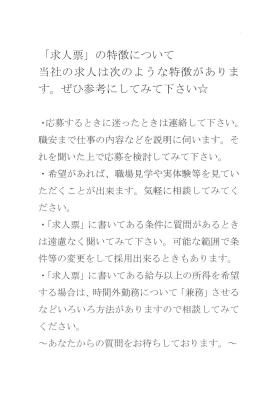 事業所の情報＿００４