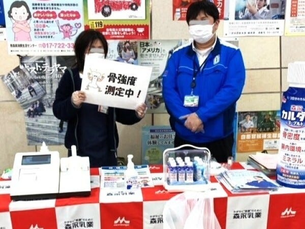 イベントスタッフ・森永牛乳商品紹介スタッフ・盛岡ミルクセンター（普通自動車免許・未経験大歓迎）