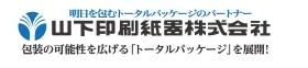 山下印刷紙器株式会社 ロゴ