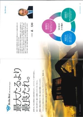 事業所の情報０１