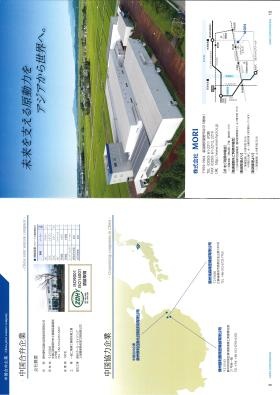 事業所の情報０５