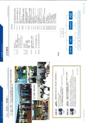 事業所の情報０４