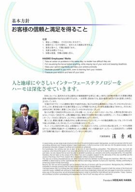 会社案内＿００１