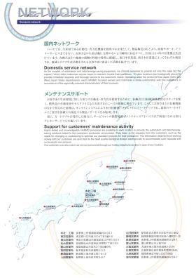 会社案内＿００４