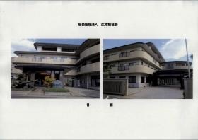 事業所の情報＿００１