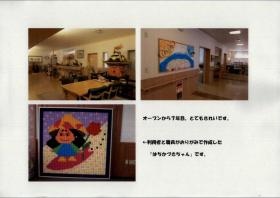 事業所の情報＿００３