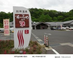 事業所の情報＿００１