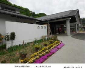 事業所の情報＿００３