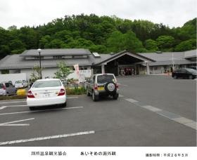 事業所の情報＿００２