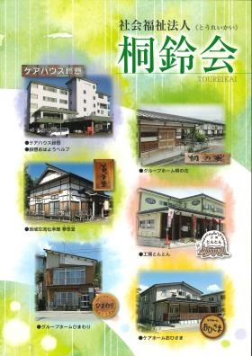 新パンフレット＿００１