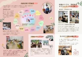 事業所の情報６