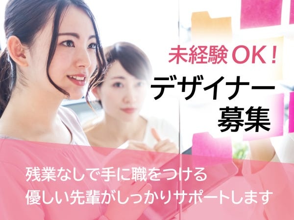 グラフィックデザイナー（ワードの基本的なパソコンスキル）