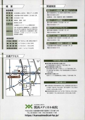 事業所の情報＿００４