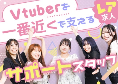 Job from https://doda.jp/DodaFront/View/JobSearchDetail/j_jid__3012665266/