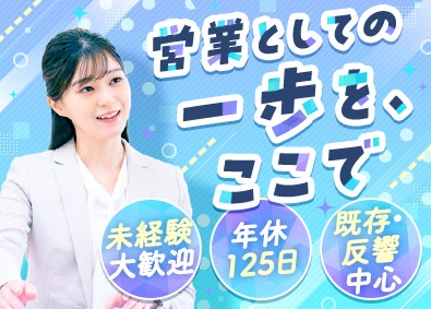 Job from https://doda.jp/DodaFront/View/JobSearchDetail/j_jid__3013119960/