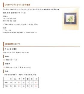 事業所の情報＿００２