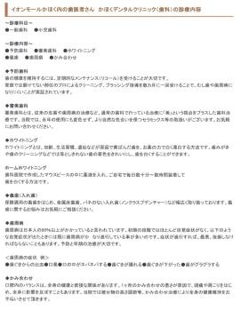 事業所の情報＿００３