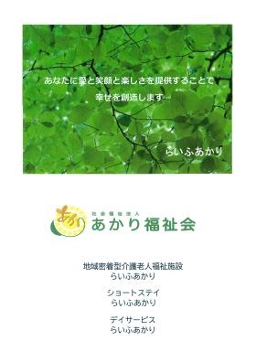 事業所のご紹介１