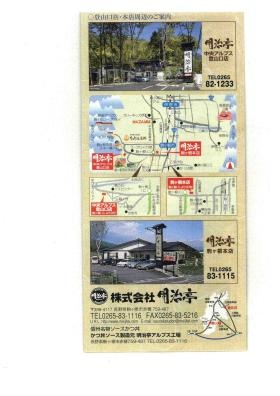 事業所の情報＿００２