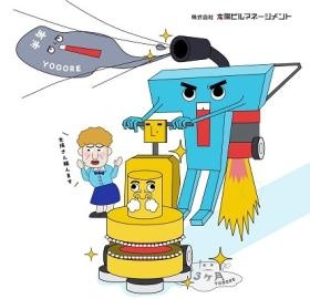 当社ＣＭキャラクター