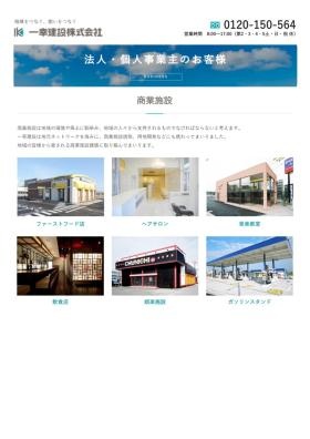 事業所の情報＿００７