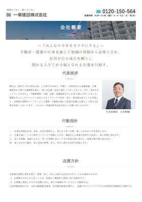 事業所の情報＿００１