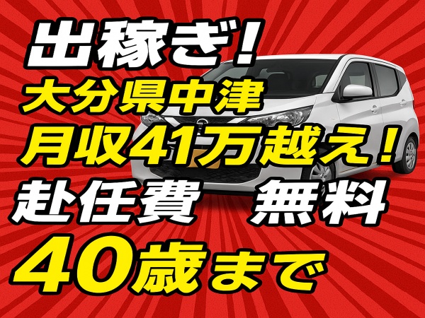 自動車製造スタッフ・💡営業（👷‍♂️未経験OK）