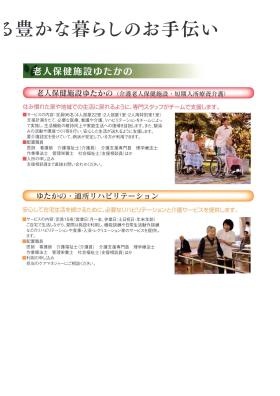 事業所の情報＿００３