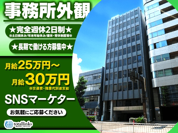 webマーケティング（未経験大歓迎・中級者レベルのスキル）