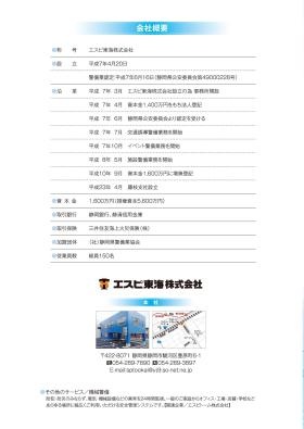 事業所の情報＿００２