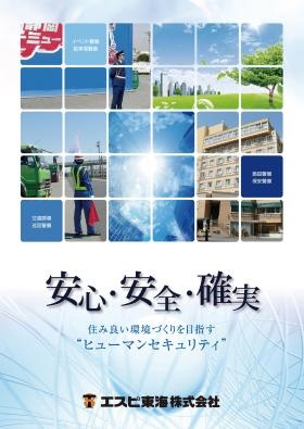 事業所の情報＿００１