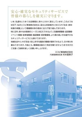 事業所の情報＿００４