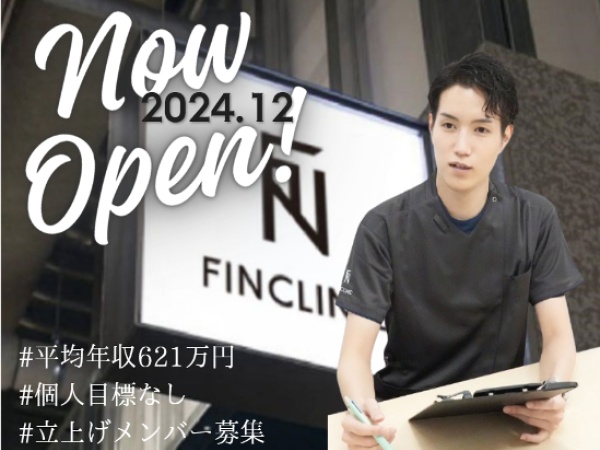 平均年収621万円！個人目標一切なしのため、自分のペースで働ける環境です！