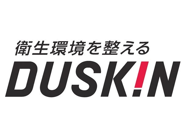 2023年で創業60周年を迎えた株式会社ダスキン。これからも、お客様に喜んでもらえる確かな技術で人々の暮らしを支えていきます！