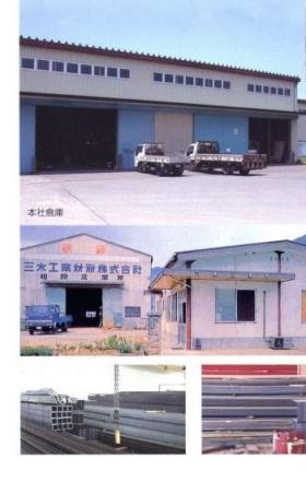 事業所の情報＿００２