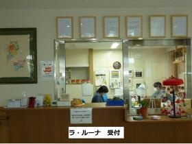 ラ・ルーナ内事務室