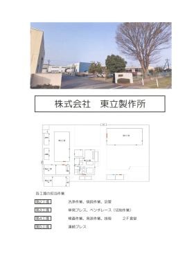 事業所の情報＿００１