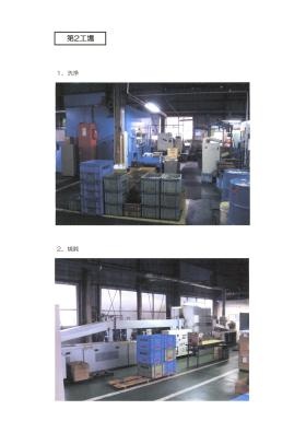 事業所の情報＿００２