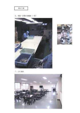 事業所の情報＿００５