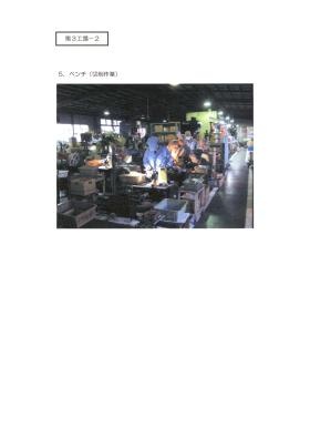 事業所の情報＿００４