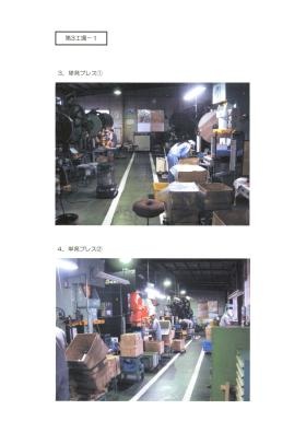 事業所の情報＿００３