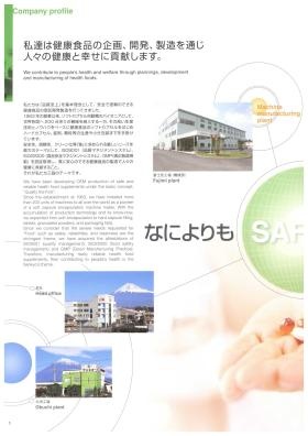 事業所の情報＿００２