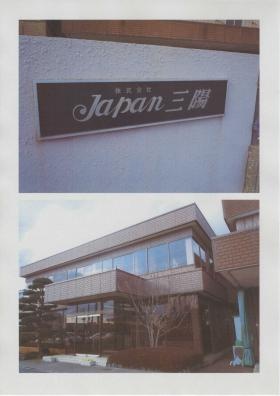 事業所の情報＿００１