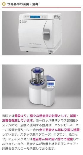 安心の滅菌システム