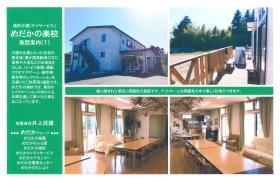 事業所の情報＿００３