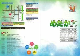 事業所の情報＿００６