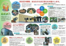 事業所の情報＿００５