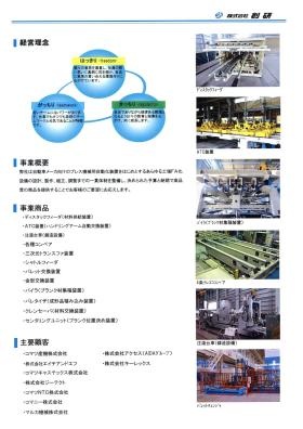 事業所の情報＿００１