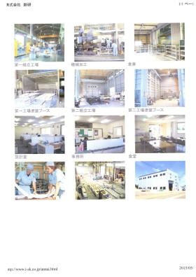 事業所の情報＿００３