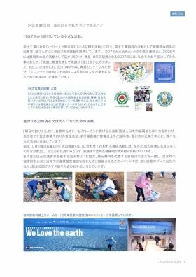 事業所の情報＿００９